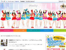 Tablet Screenshot of aki-on.com